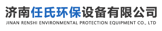 催化燃燒|烤漆房|光氧催化環保設備|打磨除塵柜-濟南任氏環保設備有限公司